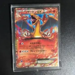 상태좋음 리자몽 EX PROMO XYシリーズプロモーションカードPROMO