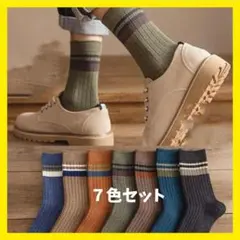 メンズソックス ソックス　7足 クルーソックス　韓国　フリーサイズ 7色セット