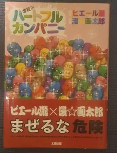 2025年最新】ピエール瀧の人気アイテム - メルカリ