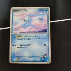 PSA9 蒼海のマナフィ プロモ ANA 154 2006 PSA9 蒼海のマナフィ プロモ ANA 154 2006 - メルカリ