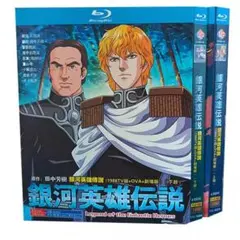 2025年最新】銀河英雄伝説 dvdの人気アイテム - メルカリ