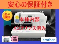 整備済保証付 CPS42 ブラザーコンピューターミシン 整備済保証付 CPS42 ブラザーコンピューターミシン
