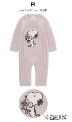 スヌーピー　ジェラピケ　コラボ　ロンパース　新品　ピンク　80〜90cm