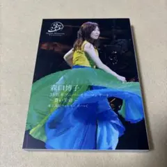(ブルーレイ)森口博子「35周年アニバーサリーコンサート～蒼い生命～」