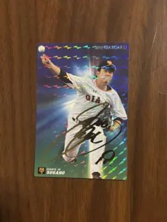 菅野智之 サイン入りカード 2015年