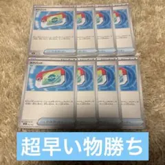 ポケパッド　8枚　汎用