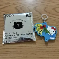 ハローキティ　イオンジモトデザインラバーマスコット　新潟