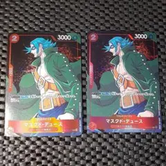 マスクド・デュース R パラレル OP02-017