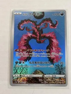 2026年最新】ガラルファイヤーv arの人気アイテム - メルカリ