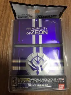 ガンダムウォー　カンデッキケース　黒い三連星