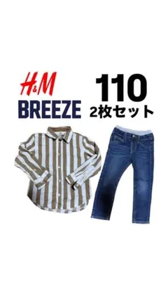 【季節商品】【早い者勝ち】H&M breeze 110 シャツ デニム セット