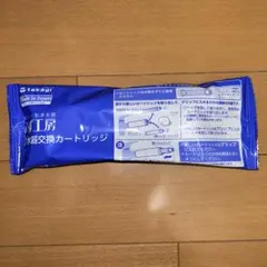 タカギ　浄水器交換　カートリッジ　みず工房　　 品番　JC0032UG