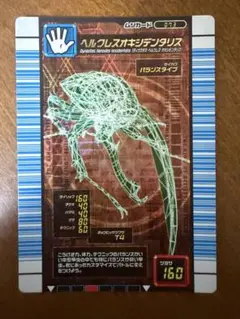 新甲虫王者ムシキング ヘルクレスオキシデンタリス 超大型 ムシキング