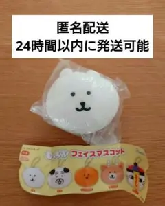 新品　ナガノキャラクターズ　ナガノのくま　もっちるフェイスマスコット