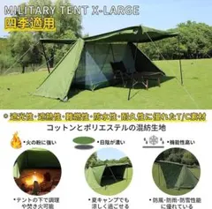 Soomloom ミリタリーテント X-large パップテント 軍幕インナー無のサムネイル