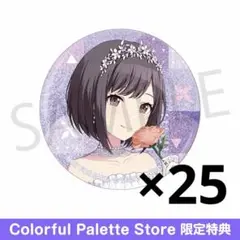 2026年最新】東雲絵名 缶バッジ 13bの人気アイテム - メルカリ