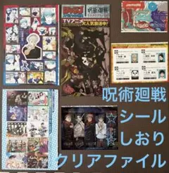 呪術廻戦　カラーページ　おまけ付