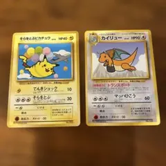 【美品】ピカチュウ＆カイリュー トレーディングカードセット　ANAキャンペーン