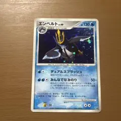 エンペルト lv.X PROMO DPプロモーションカード 078/DP-P - メルカリ