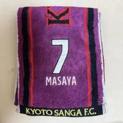 京都サンガF.C. 奥川雅也タオルマフラー