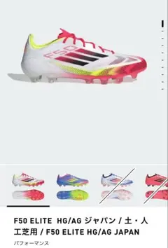 アディダス　F50エリート HG/AG 28センチ　新品未使用袋付き アディダス F50エリート HG/AG 28センチ 新品未使用袋付き - メルカリ