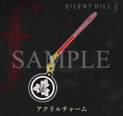 SILENT HILL f サイレントヒルF エビテン限定特典 アクリルチャーム