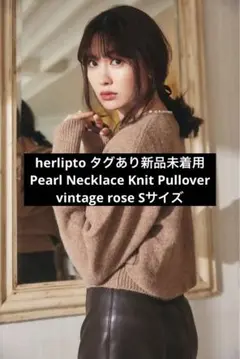 herlipto Pearl Necklace Knit Pullover