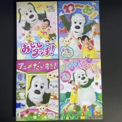 DVD　いないいないばあっ！　アニメだいすき　おててタッチ他　4枚　23953