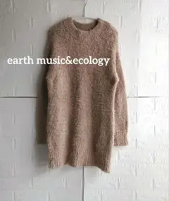 アースミュージック&エコロジー　フワフワベージュニット 長袖
