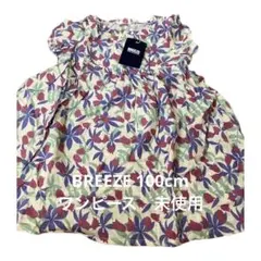 100cm BREEZE 女の子　ワンピース　未使用　タグ付き