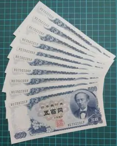 旧紙幣 古紙幣 古銭 古札 武内1円札 20枚 20連番 未使用 ピン札 希少