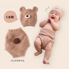 ニューボーンフォト くま柄コスチューム(アカチャンホンポ)