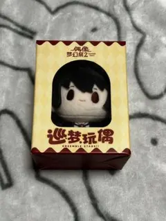 2026年最新】あんさんぶるスターズ 中国ぬいぐるみの人気アイテム