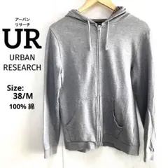 UR アーバンリサーチ　ライトグレー　M トップスパーカー　ジップアップ