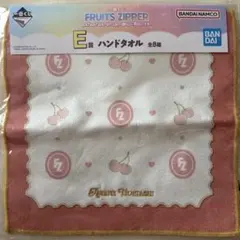 一番くじ FRUITS ZIPPER E賞 ハンドタオル　月足天音