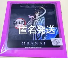 鬼滅の刃 ヒロマ レプリカミニクリアカード ワールドツアー 伊黒