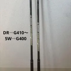 【DR・5W】スピーダーエボ4 6S PINGスリーブ2本セット 2026年最新】スピーダーエボリューション4 pingの人気アイテム - メルカリ