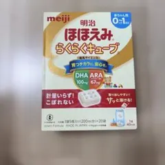 新品　ほほえみらくらくキューブ　賞味期限　2027.8のサムネイル