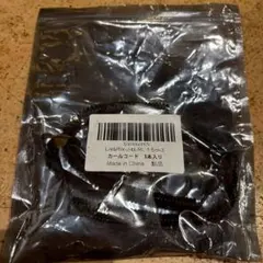 カールコード　スプリングケーブル　2本セット