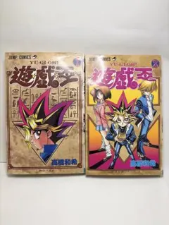 【貴重・良品】遊戯王 1・2巻 初版【コミックニュースvol.186付き】 貴重・良品】遊戯王 1・2巻 初版【コミックニュースvol.186付き