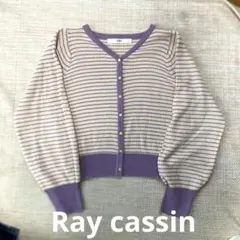 レイカズン　カーディガン