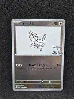 【メルカリ便】イーブイ YU NAGABA × ポケモンカード／れんぞくダッシュ 2026年最新】長場雄イーブイの人気アイテム - メルカリ