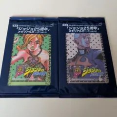 6部　ジョジョ25周年メモリアルカード