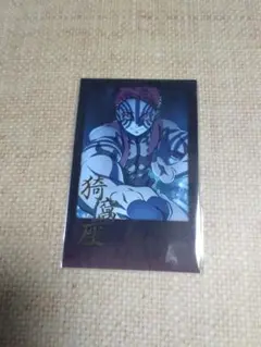 鬼滅の刃ufotableダイニングお楽しみくじのチェキ 猗窩座