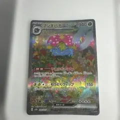 2026年最新】メガフシギバナex SARの人気アイテム - メルカリ