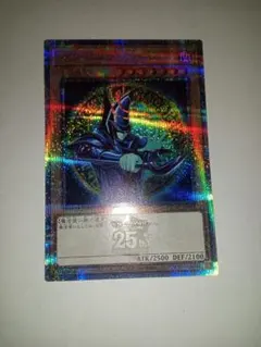 遊戯王 ブラックマジシャン 25th クオシク 絵違い - メルカリ