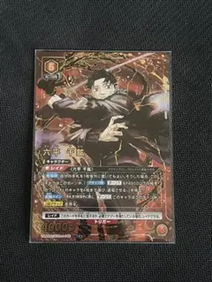 カグラバチ 六平千鉱 ユニオンアリーナ SR パラレル 星2 - メルカリ