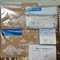 シナモロール一番くじ5点セット