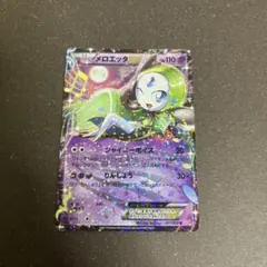 メロエッタEX R BW コンセプトパック「シャイニーコレクション」 キラ