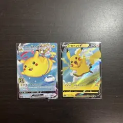 2026年最新】そらをとぶピカチュウVの人気アイテム - メルカリ